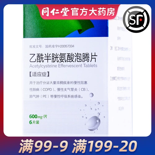 金康速力 Шипучие таблетки, 0.6г, 6 штук
