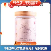 Beijing Tongrentang Yunnan Wenshan freeze-dried Sanqi Wenshan Sanqi flagship store official website 148g-70 head 148g