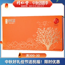 Beijing Tongrentang organic Puer tea gift box (cooked tea) gift gift Jiapin pressed tea 224g flagship store official website