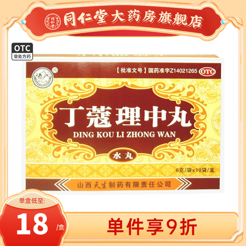 Purple Mountain Quantin Curry pill 10 bag Spleen Stomach Deficiency Chill Abdominal Pain Vomiting Cathartic Digestive dysphagia Spleen Stomachs-Taobao