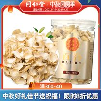 Tongrentang Lily 150g sleep office brewing tea edible nutrition selection official flagship store