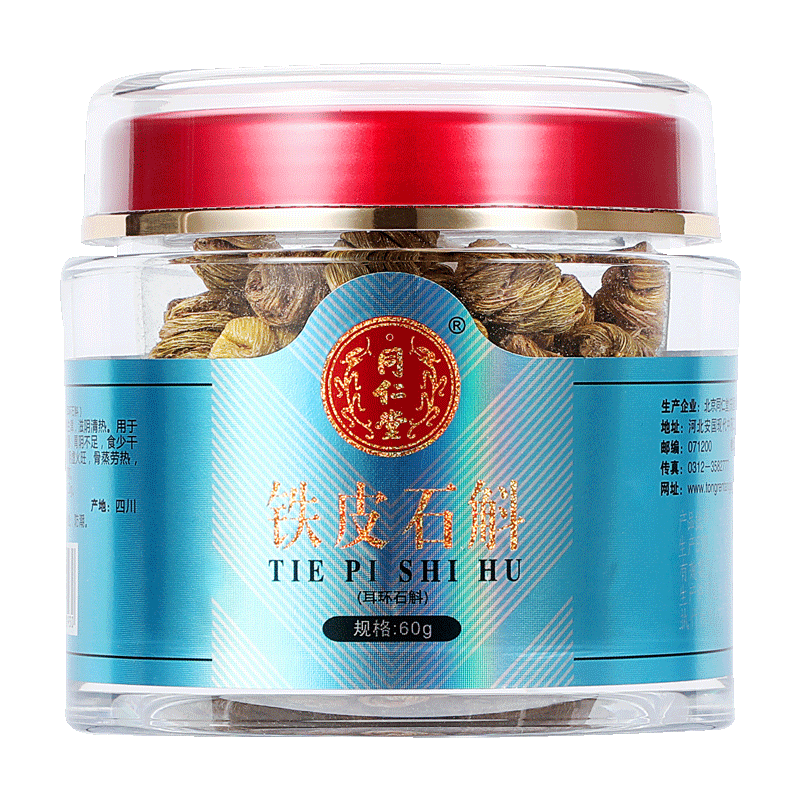Beijing Tongrentang flagship store Dendrobium Candidendrobium 60g Bottle Guan Guan Zong Chong Chong Tea Maple Bucket Raised Raw Tea
