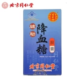 Две бутылки из капсулы капсулы в Пекине Тонгрентанг Геген Ям Вспомогательный уровень сахара в крови, снижающий глюкозу в крови, действительна до 2021.03.11