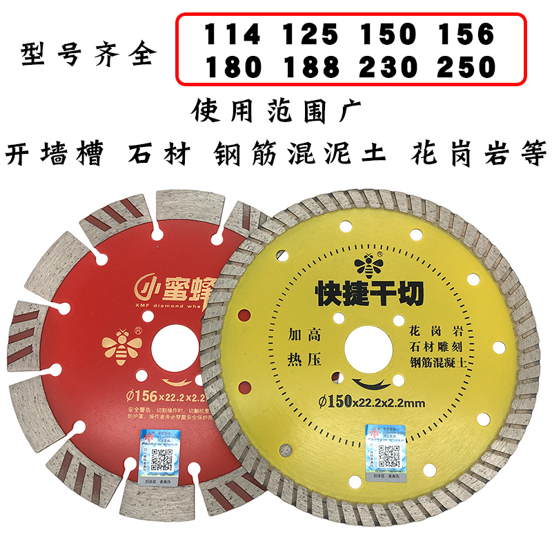 Small bee diamond saw blade 125 stone 150 concrete 156 open slot machine 180 dry cutter blade 188 cut