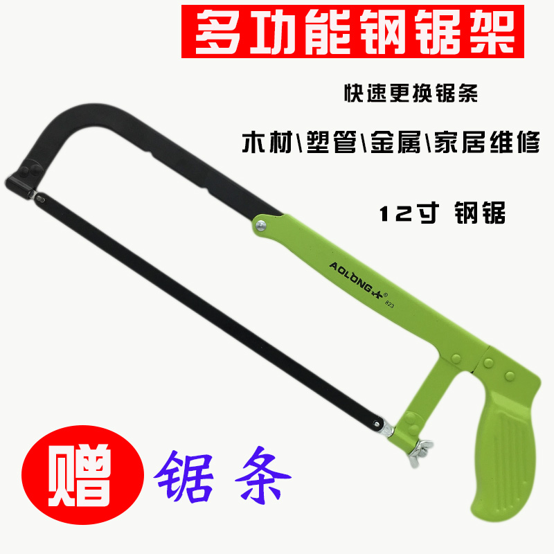 Manual adjustment type hacksaw frame woodworking saw bow household straight saw manual small hacksaw metal plastic pipe cutting saw
