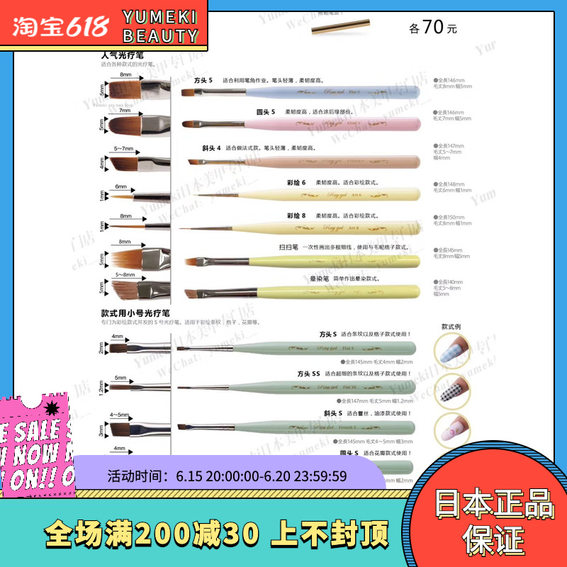 China spot Raygel popular Japanese nail polish brush nail special phototherapy brush painting pen