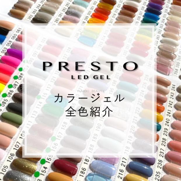 Japan Post Presto 2 7g Japanese manicure color phototherapy glue tank armor oil glue color glue easy to color