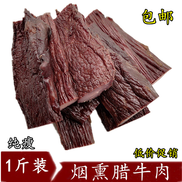Hunan cured meat cured beef 500g a vacuum packaged full hardcover cured beef smoked beef dried yellow beef