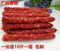 Guangdong sausage Jiangmen Zhongshan Cantonese sausage net amount 10kg sausage sweet and salty whole sausage barbecue sausage