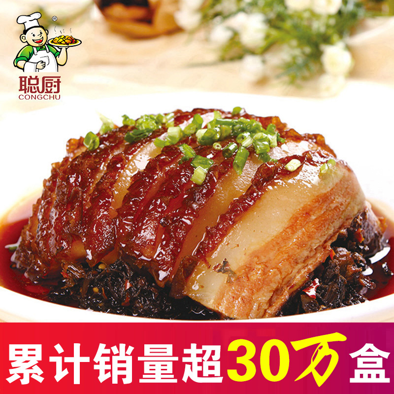 正宗梅菜扣肉 聪厨梅干菜扣肉 家宴常备方便菜