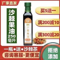 Sea buckthorn fruit oil manufacturer direct sales sea buckthorn oil wild sea buckthorn authentic Inner Mongolia small fruit 250ml bottled zero addition