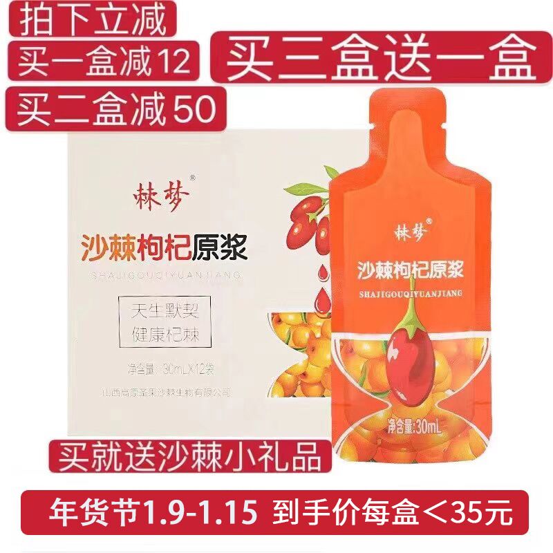Plateau Sacred Fruit Thorns Dream Sea Buckthorn Berry Raw Berries Raw Pulp Juice Herbs HOMOLOGOUS WILD LOW FAT 30ml * 10
