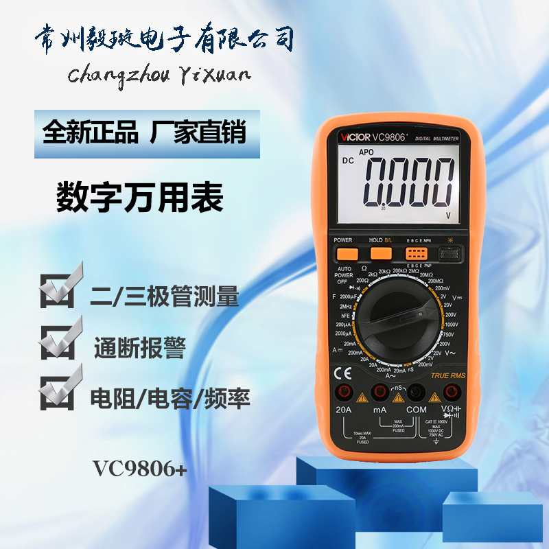 Original special price true effective value victory new VC9806 41 2-bit high-precision digital multimeter