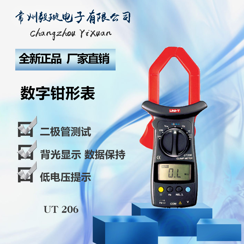 Crown special price Original installed Ulid UT206 high-precision measurable temperature capacitive AC pliers-shaped table Wandering meter