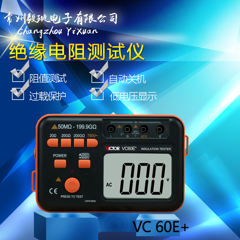 Victory Insulation Resistance Tester VC60E Portable Digital Megohmmeter 2500V 5000V