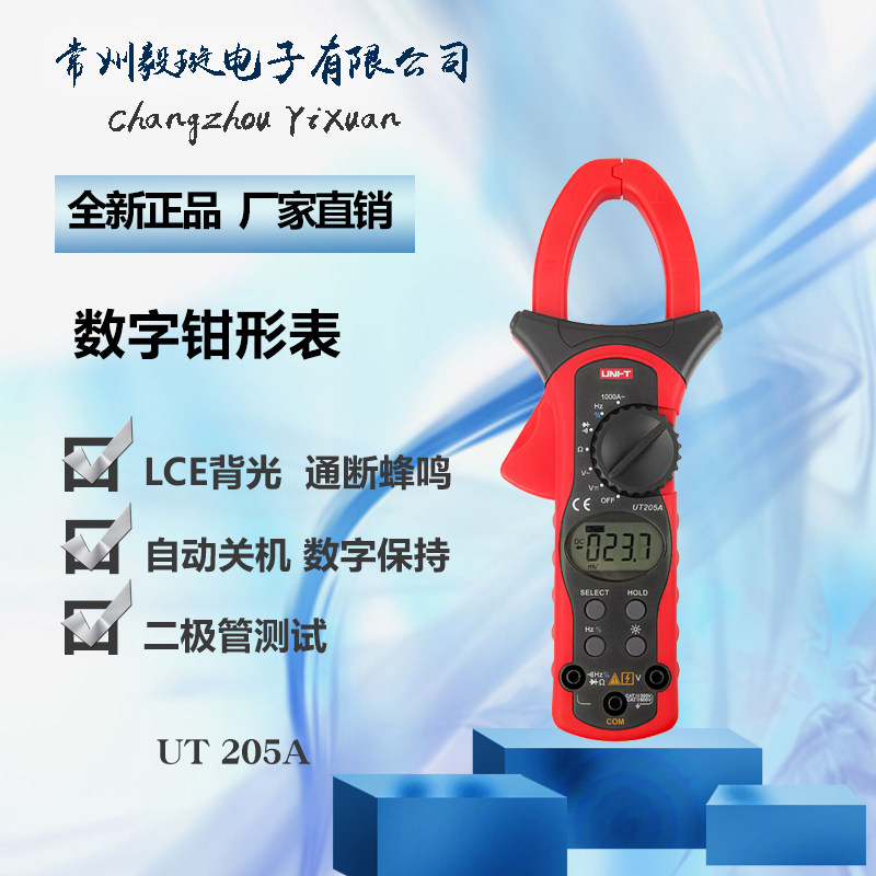 UT205A high precision portable digital clamp meter universal meter measuring capacitance frequency