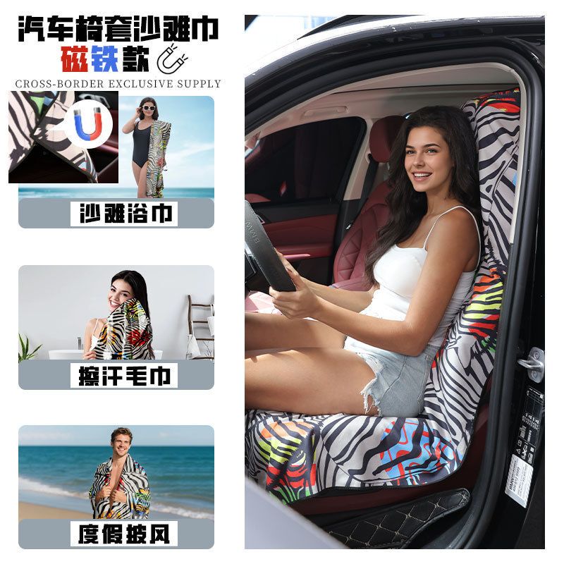 Cross-Border Car Seat Cover, Double-Sided Velvet Printed Beach Towel, Bath Towel, Stain-Resistant Car Seat Cushion Cover, Water-Absorbent, Sweat-Proof Large Towel