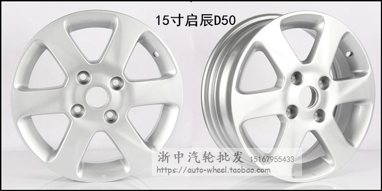 Bánh xe hợp kim nhôm nguyên bản 16 inch Dongfeng Qichen T70 T90 15 inch R50 D50 vòng thép 14 inch R30 sửa đổi - Rim mâm ô tô 18 inch	