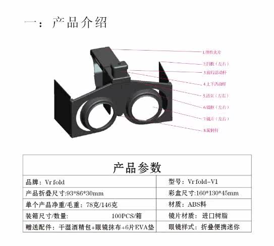 Lunettes VR ou 3D - Ref 1230173 Image 27