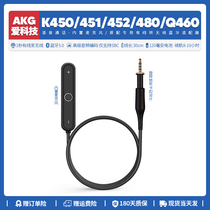Suitable for AKG K450 K451 K452 K480 Q460 headphone accessories wired to wireless Bluetooth adapter