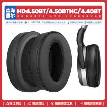 Applicable to Senheiser HD 4 50BT BTNC HD 4 40BT headset sleeve replacement ear cover sponge pad accessories