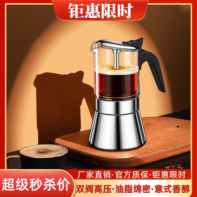 Italian Stainless Steel Double-Valve Moka Pot for Home Use, Small Coffee Brewing Pot, Espresso Hand-Brewed Coffee Set