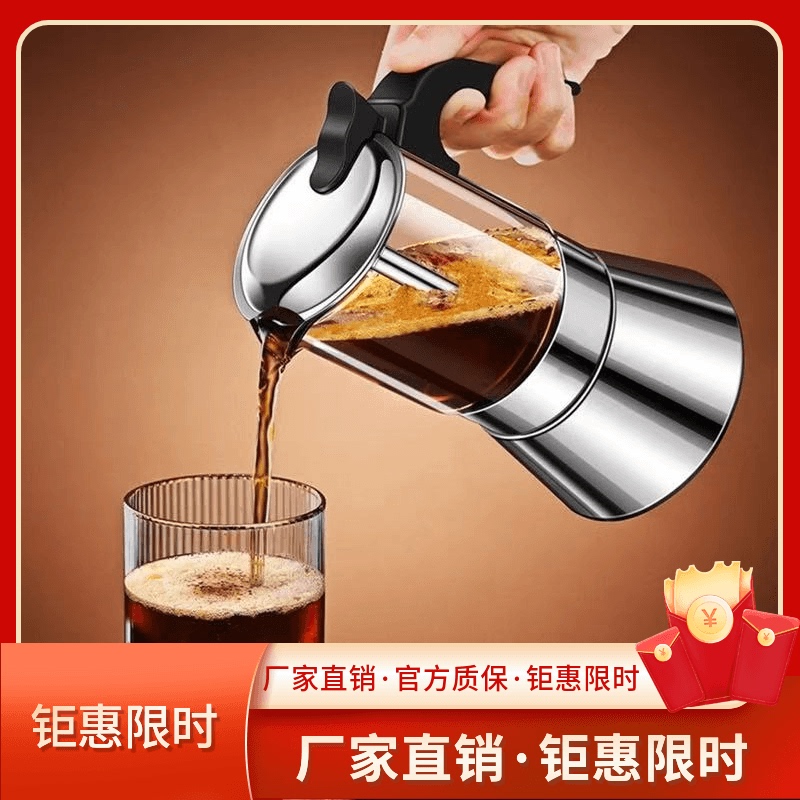 Moka Pot Double-Valve Coffee Maker Hand-Brewed Small Stainless Steel Espresso Extraction Pot Appliance Coffee Extraction Machine Moka Pot Double-Valve Coffee Maker Hand-Brewed Small Stainless Steel Espresso Extraction Pot Appliance Coffee Extraction Machine