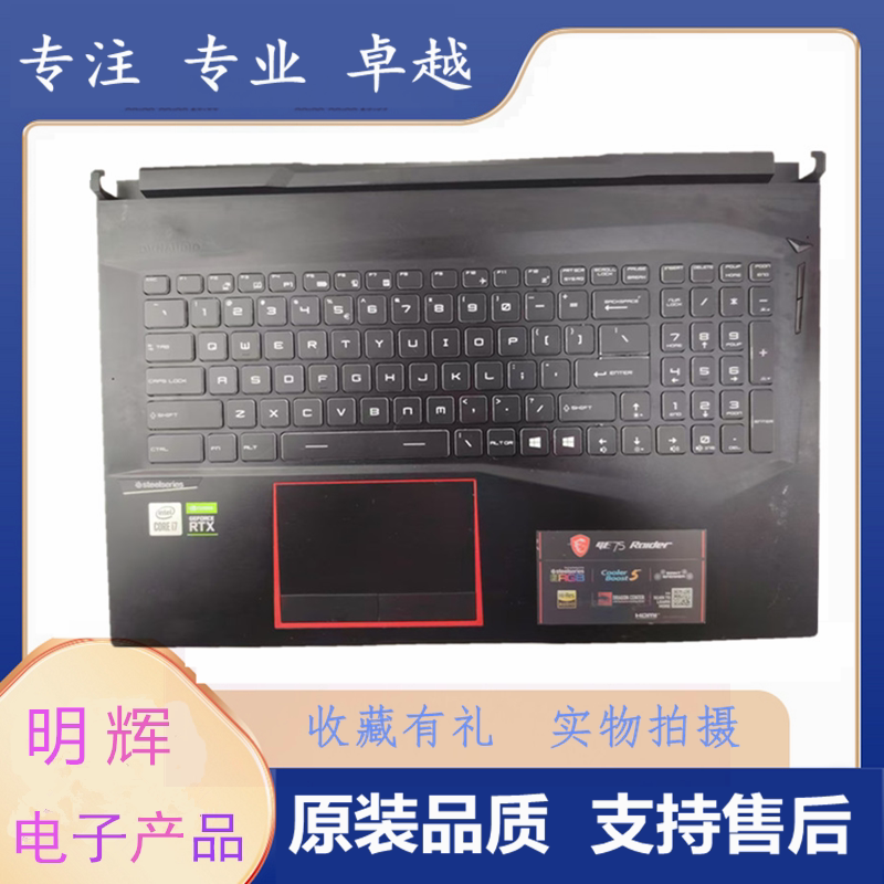 Suitable for Msi Ge75 Ms-17E1 Ms-17E2 Ms-17E9 C Shell Keyboard Palm Rest Notebook Suitable for Msi Ge75 Ms-17E1 Ms-17E2 Ms-17E9 C Shell Keyboard Palm Rest Notebook