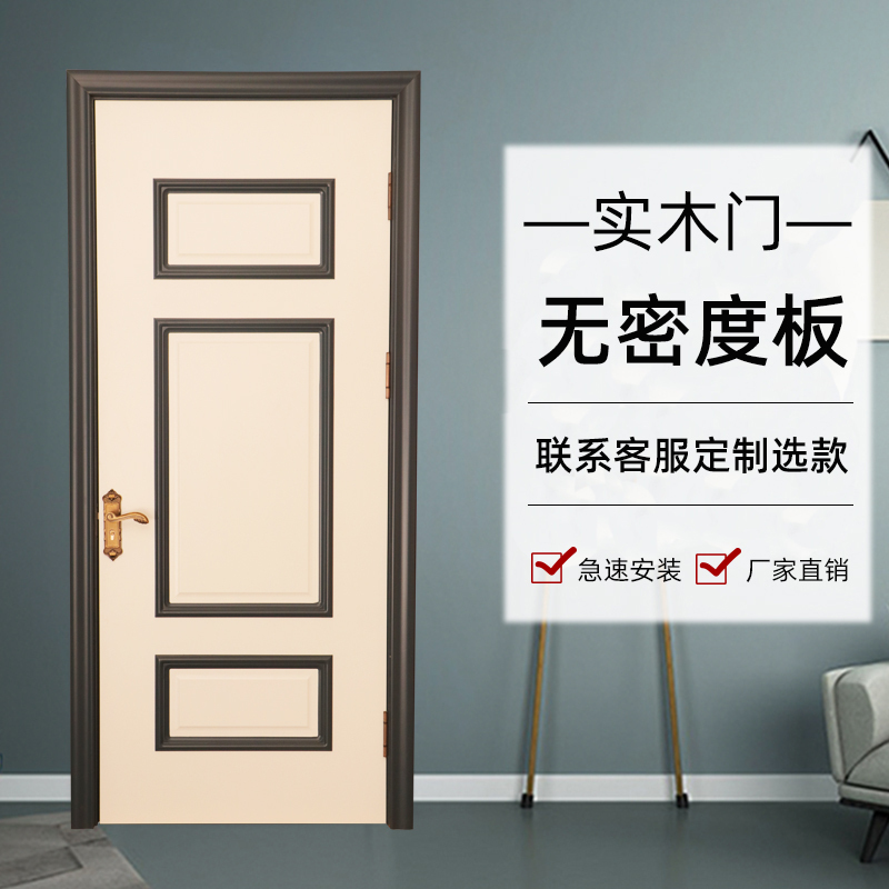 Interior Door Set, Room Door, Bedroom Door, Simple Style Paint-Free Door, Eco-Friendly Painted Door, Factory Direct Sale Steel-Wood Door