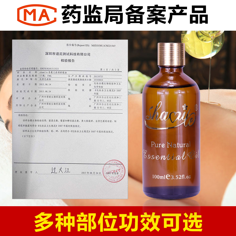 美容院专用肩颈按摩精油面部眼部复方开背刮痧大瓶100ml包邮