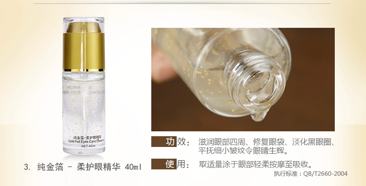 Beauty salon chăm sóc mắt kit Effie chăm sóc mắt kem dầu phai quầng thâm mắt bộ kem dưỡng da mắt