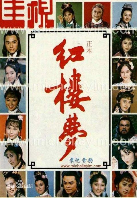 (box) Jiao Tsui Red Mansion Dream (all 70 episodes) Cantonese 16DVD 9 Woo Patriotic Mao Sounjun Michelin Loyllin
