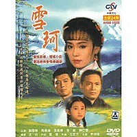 Six Snow Co - Ltd. of the six dreams of CARE HD - 24 episode 8DVD 9 Liu Shhua Hoa Jingtao