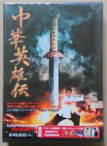 DJP Ho Yuan A Special Editorial Edition 3DVD Zhao Wenzhuo Metng Wu Yu