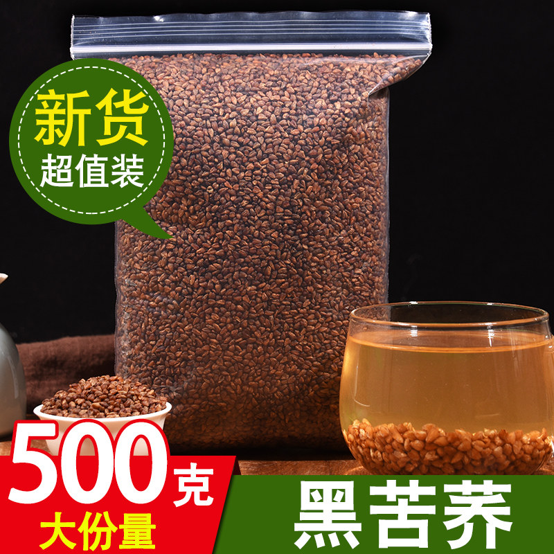 Black bitter buckwheat tea Sichuan Xichang Tai Liangshan Special production Qiao buckwheat tea Bulk full-germ bitter mustard tea wheat fragrant 500g