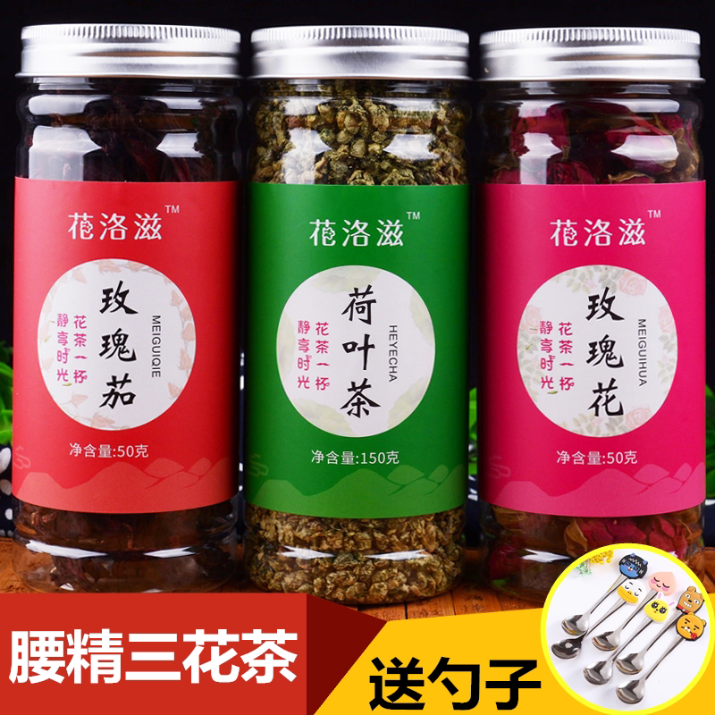 (Buy 1 hair 3)Weishanhu Lotus Leaf Tea Roselle Tea Eggplant Rose Tea combination Camellia Grass Tea Total 250g