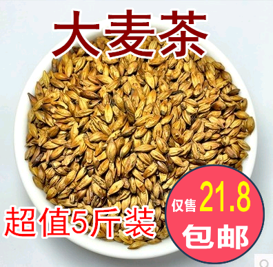 Wheat tea 5 catty fried tea original flavor Bulk Flushing Medium Baking Japan-ROK Taste 2500g
