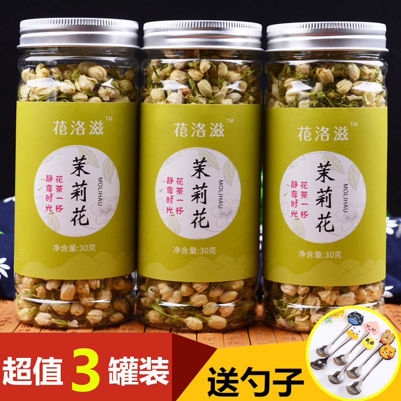 (ultra-valued 3 canned) jasmine tea concentrated fragrance type dried flower bud tea flower herbal tea big weight total 90g