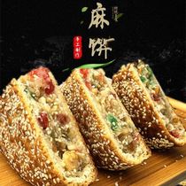 Wuzhen authentic pretzel specialty old hand-made sesame cake walnut cake snacks for the elderly can eat