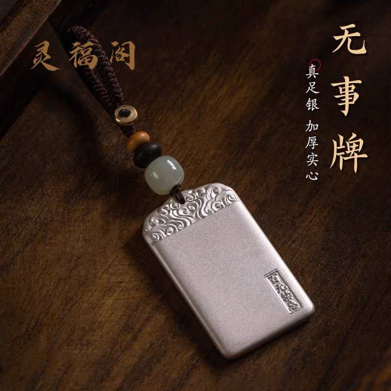 S999 Pure Silver Car Keychain Pendant for Men and Women, High-End Birthday Gift for Couples, Creative Retro Style