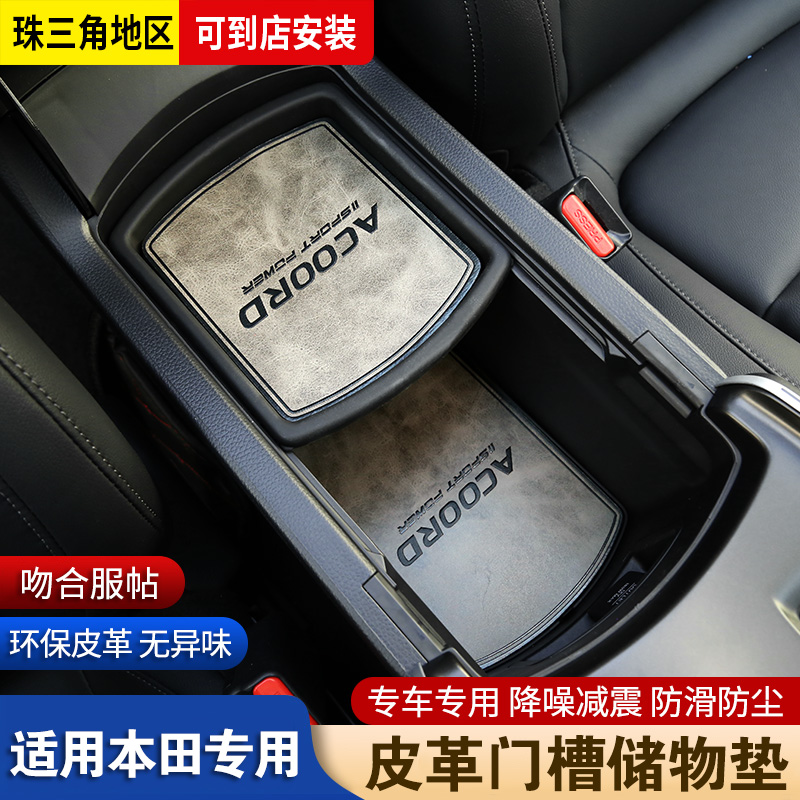 Dedicated to Honda's Hao Shadow CRV Interior Doorgroove Pad  Yattic Insee Retrofit Decoration Inspire Retrofit