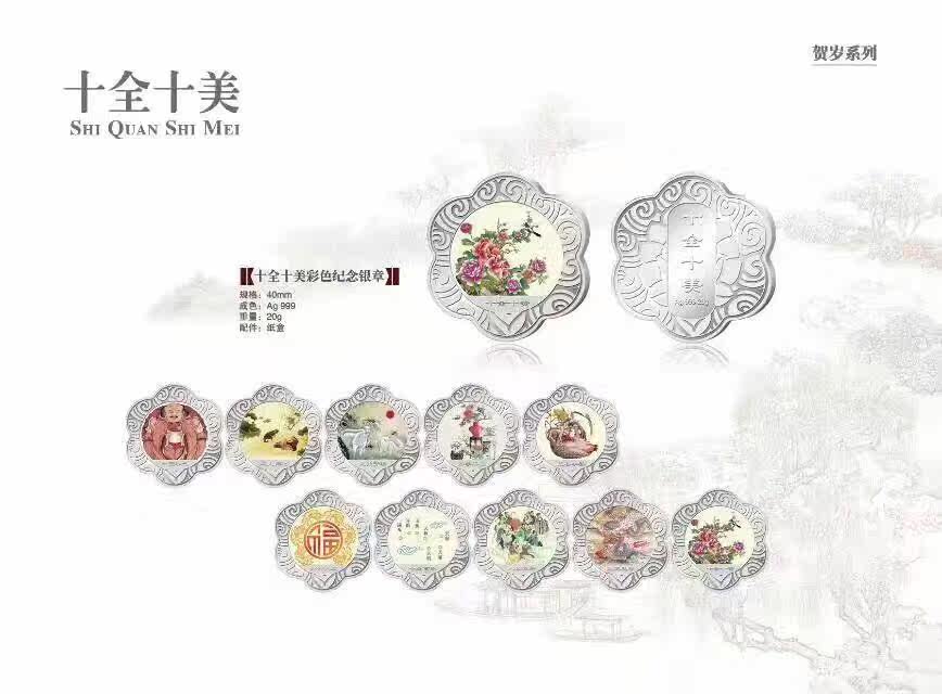 Dozens of colorful commemorative silver and silver coins 10 commemorative medals will be sold for gifts