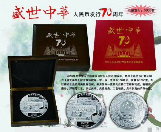 Read More The People's Bank of China set up a 1000-gram silver disc