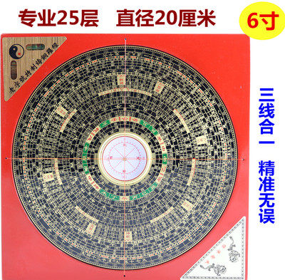 6-inch black compass pure copper feng shui plate high-precision time-honored 3-inch 5-inch 6-inch 8-inch 10-inch professional comprehensive