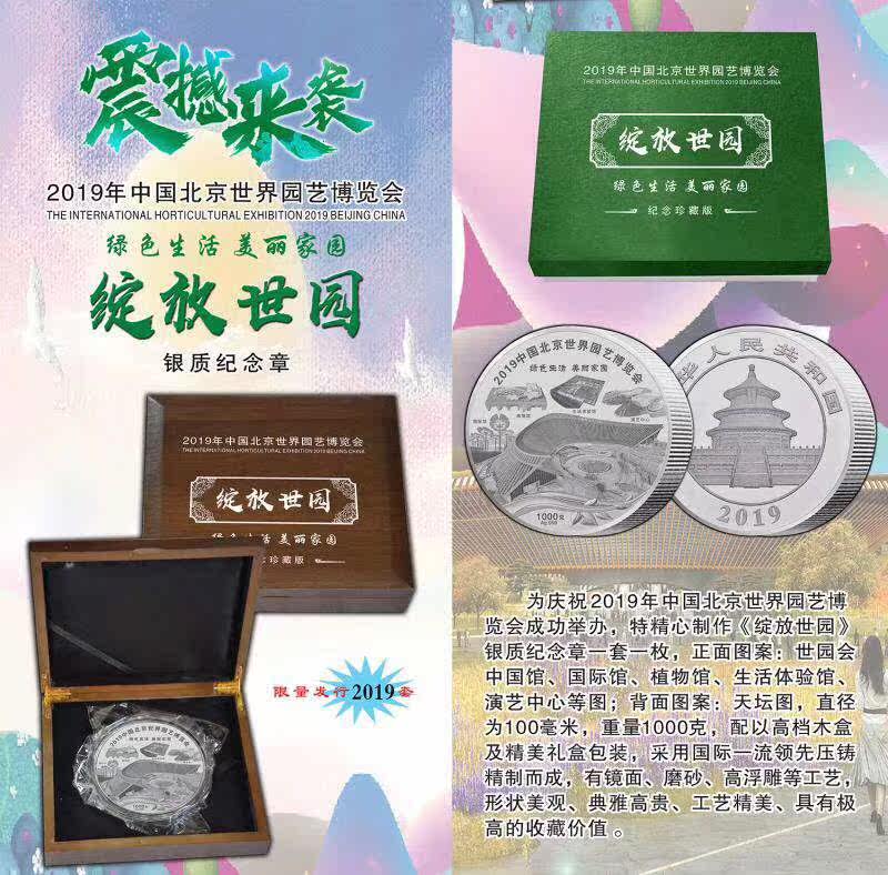 Colorful World Horticultural Expo One Kilogram Commemorative Silver Medal Silver Plate Ornament Blooming World 1000 Gram Commemorative Medal