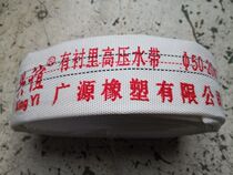 234 Inch Agricultural Irrigation Water Hose Agricultural High Pressure Canvas Water Hose Spray Water Hose Fire Belt