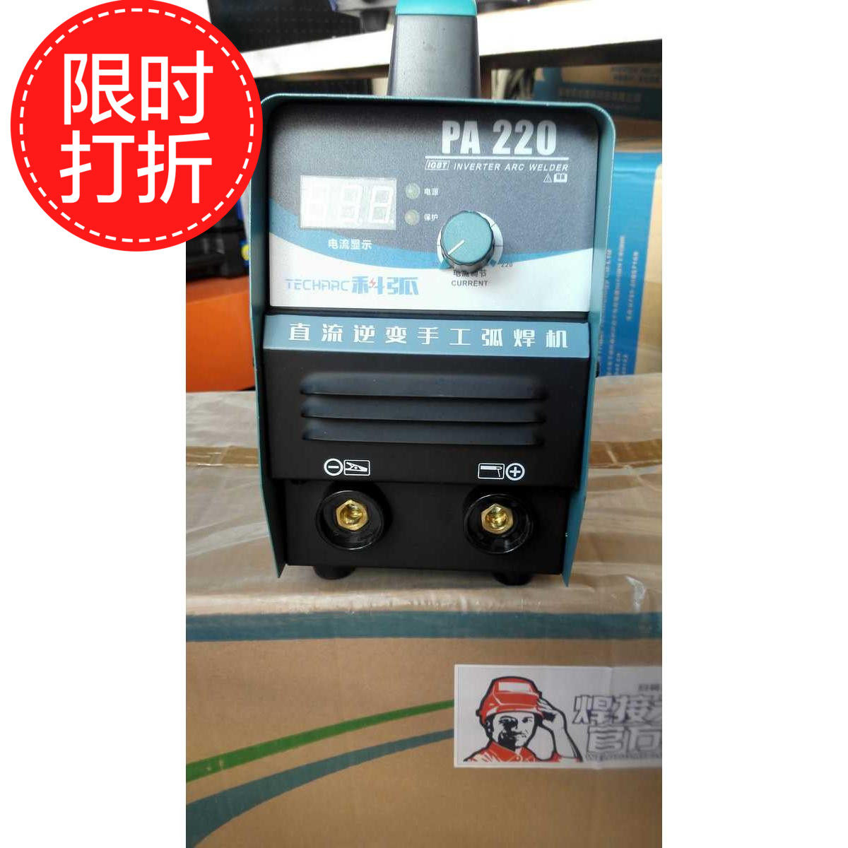 Branch arc welding machine cutting machine argon arc welding contact arc starting pc50 manual welding pt270
