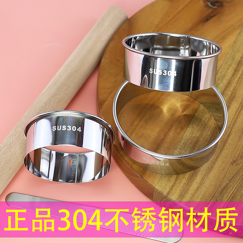 304 Stainless Steel Dumpling Skin Mold, Round Dough Press Tool for Home Use, Cake Mold, Dough Cutter