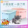 Chinchilla bath room Bath sand bath Sand squirrel bathroom Shower bath room Guinea pig Hamster pet supplies Large bath tub