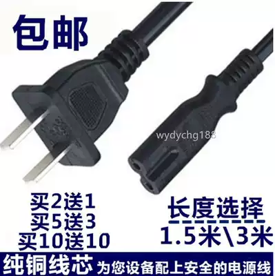 Suitable for Berka oxygen pump fish tank DC Flushing oxygen pump BKL11 double hole Charger power cord